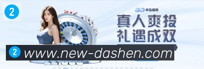 大神棋牌荣誉